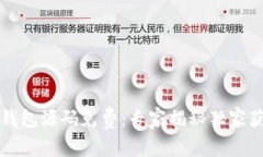区块链钱包源码免费：专家揭秘独家获取秘诀