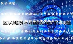   区块链钱包合规：专家独家揭秘合规运营秘诀！