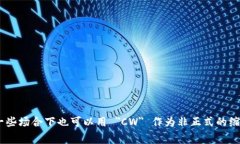 加密货币钱包的英文缩写通常是 ＂Crypto Wallet＂