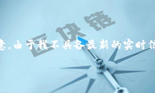 我能够帮你提供一些关于TPWallet使用和转账的基本知识，但请注意，由于我不具备最新的实时信息，还是建议你访问该钱包的官方网站或相关社区了解最新的信息。

### TPWallet用户必看：如何无ETF转账的独家秘诀