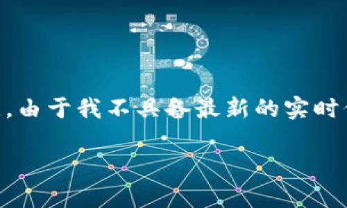 我能够帮你提供一些关于TPWallet使用和转账的基本知识，但请注意，由于我不具备最新的实时信息，还是建议你访问该钱包的官方网站或相关社区了解最新的信息。

### TPWallet用户必看：如何无ETF转账的独家秘诀