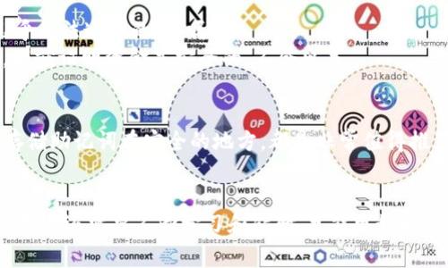 TPWallet 如何查区块链持币地址：专家分享独家秘诀

TPWallet, 区块链, 持币地址/guanjianci

一、什么是TPWallet？
TPWallet，顾名思义，是一款非常受欢迎的数字钱包，专门为区块链资产管理而设计。简单说，就是一个让你方便存储、转账和管理加密货币的工具。论其功能，TPWallet不仅支持多种区块链资产的存储，还提供了便捷的操作界面，可以让用户轻松上手，即便是完全的新手也能迅速掌握。

二、为何要查区块链持币地址？
在深入这个话题之前，我们先来聊聊为什么你需要查你的区块链持币地址。假如你一直在进行数字货币的交易，想要确认自己的资产状态，或者是查看某个项目的进展，掌握自己的持币地址就显得十分必要。持币地址，简单来说，就是你在区块链上的“身份证”，它能显示你在某个区块链上持有的资产情况。

三、TPWallet中如何查找持币地址？
现在，做到这一点其实非常简单。跟着我来，你可以在TPWallet中按以下步骤操作：
strong1. 打开TPWallet/strong
你得先确保你已经成功下载并安装了TPWallet，接着打开它，看到首页的界面。
strong2. 登录你的账户/strong
如果你已经注册了账户就直接登录，输入你的账户密码，如果你是新用户，需要先创建一个账户，记得保存好你的助记词哦！
strong3. 选择对应的资产/strong
进入你的资产页面，你会看到“我的资产”选项，点击它，浏览你已持有的各种数字货币。比如，若你持有ETH、BTC等，可以一目了然。
strong4. 查找持币地址/strong
在每个资产的下方，都有“接收”或“分享”按钮。点击你想查看的币种，找到“接收”按钮，点击后会弹出你的持币地址。很简单，看了之后记得妥善保存哦！

四、区块链持币地址的结构和意义
很多用户对持币地址的结构可能会感到疑惑，实际上，它通常由一串字母和数字组合而成。这让人想起了秘密代码，没错，每个持币地址都是唯一的，你可以把它理解为一个特殊的“钥匙”，只有拥有它的人才能对该地址的资产进行操控。

五、如何确认地址的有效性？
在你进行转账或者接收数字货币时，确认所使用的地址确实是自己拥有的持币地址，真的是非常重要。误发送到错误的地址，可是几乎无法追回的，懂吗？
为此，你可以借助区块链浏览器（如Etherscan等）来确认地址是否有效。在浏览器中输入你的地址，如果能够找到对应的交易记录，那就证明资金是安全的，不会出事。

六、保持信息安全
说真的，数字货币的安全不容小觑。如果想要确保自己的数字资产不被盗取，使用强密码、定期更新、开启双重身份验证（2FA），以及存储助记词在安全的地方，都是非常值得推荐的安全措施。

七、总结
综上所述，查找TPWallet中的区块链持币地址其实并不复杂。但要想在这个数字货币的世界中行稳致远，除了掌握这些基础技能外，用户还需要不断学习和钻研，才能更好地保护自己的资产，类似于掌握市场动态、了解新兴项目等。不过，祝大家在数字货币的旅程中都能顺利，发掘到属于自己的“财富密码”。