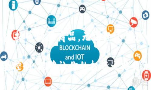 虚拟币（如比特币、以太坊等）是否可以兑换现金，是一个许多人在投资和交易过程中关心的问题。下面我将通过解答这个问题，分析虚拟币兑换现金的方式、注意事项以及可能遇到的挑战，希望能够帮助想要了解这一领域的朋友们。

什么是虚拟币？
虚拟币是一种基于区块链技术的数字货币，它们通常没有中央发行机构，交易和转账是通过网络中的去中心化节点进行的。比特币是最早也是最知名的虚拟币，之后陆续出现了以太坊、瑞波币等多种虚拟币。这些币种的价值常常受到市场供需的影响，有时会出现较大的波动。

虚拟币兑换现金的方式
想要将虚拟币兑换为现金，通常可以通过以下几种方式进行：

h41. 通过交易所出售/h4
这是最常见也是最方便的方式。用户可以在各种加密货币交易所（比如币安、火币等）注册账户，将自己的虚拟币出售，交易所会将相应的法币（如人民币、美元等）转入用户的账户中。具体步骤如下：
ul
    li注册并完成身份验证。/li
    li将虚拟币充值到交易所账户。/li
    li选择市场价格出售，或设置限价单。/li
    li完成交易后，提取法币到个人银行账户。/li
/ul

h42. 点对点交易/h4
如果你不想通过交易所，还是可以通过点对点（P2P）交易和其他人直接交易。在这种情况下，你可以通过社交媒体、论坛等方式找到买家，并以现金方式交易。不过，这种方式需要更加小心，确保交易的安全性，避免被骗。

h43. 提现到银行卡/h4
一些国内外的交易所允许用户直接将虚拟币即刻兑换为法币并提现到银行账户。根据不同的交易所，提现的过程和时间可能有所不同，有的会立刻到账，有的则可能需要几个工作日。

兑换现金需要注意的事项
在进行虚拟币兑换现金的过程中，有一些问题需要特别注意：

h41. 法律合规/h4
不同国家和地区对虚拟币的法律法规不尽相同。在某些地方，虚拟币的交易是被禁止的，因此必须确保自己所处的地区是合法的。同时，很多交易所会对用户进行身份验证，以防止洗钱等非法活动。

h42. 手续费和汇率/h4
在交易所出售虚拟币时，务必注意手续费和汇率。不同平台的收费标准可能不同，对于大额交易来说，手续费的差异可能影响可观的利润。同时，市场价也会随时波动，合适的时机交易非常重要。

h43. 安全问题/h4
网络安全风险不容忽视。确保你选择的交易所是知名且安全的，避免在不知名的平台上操作。此外，保护好自己的账户信息和密码，防止被不法分子盗取。

总结
总的来说，虚拟币是可以兑换现金的，但过程需要谨慎操作。无论选择交易所、P2P还是其他方式，确保合法合规，选择安全的平台至关重要。随着市场的不断发展，虚拟币的普及率将会增加，而相应的兑换方式也会不断丰富。

未来展望
随着金融科技的快速发展，虚拟币的应用场景越来越多，未来可能会出现更多便捷的兑换方式，也许你在街头就能直接用虚拟币购买商品，无需经过繁琐的兑换过程。虚拟币的潜力不可限量，合理使用才能获得更多的收益。

总之，无论你对虚拟币的认知如何，希望以上内容能够帮助到你。虚拟币兑换现金的方式有很多，选择合适的方式，做好风险控制，能够让你的投资之路更加顺畅。