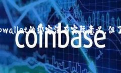 关于“中本聪提币地址绑定tpwallet”的问题，实际