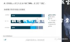 如果您在使用 TP Wallet 时遇到无法提款的问题，可