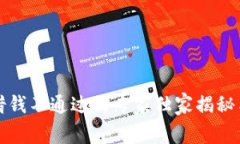 华为钱包借钱不通过的专家独家揭秘与解决秘诀