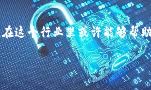 jiaoti数字货币入门指南：专家揭秘2023年最值得关注的数字货币！/jiaoti
数字货币,加密货币,区块链/guanjianci

引言：数字货币的崛起
近年来，数字货币的飞速发展吸引了全球投资者的关注。从比特币到以太坊，再到各式各样的山寨币，数字货币的种类和应用层出不穷。说真的，谁能想到，数字货币竟然能够颠覆整个金融体系呢？在这篇文章中，我们将深入探讨2023年值得关注的数字货币，分享一些专家的独家秘诀，帮助你在这个领域里做出更明智的选择。

什么是数字货币？
数字货币，顾名思义，就是以数字形式存在的货币。这些货币通过技术手段，如区块链技术，确保交易的安全性和透明性。与传统货币不同，数字货币没有物理形态，所有交易都在网络上进行，让人觉得既现代又高科技。其实，这也正是许多人愿意投身于此的原因之一。

数字货币的分类
你知道吗？数字货币可以大致分为几类，每一类都有它独特的特点和应用。下面我们就来看看这些分类。

h41. 加密货币/h4
加密货币是最常见的一类数字货币，像比特币、以太坊这样的货币都是其中的代表。它们采用密码学技术来确保交易的安全和防止伪造。例如，比特币是一个完全去中心化的货币，不受任何政府或金融机构的控制。

h42. 稳定币/h4
稳定币（如USDC、Tether）是与传统货币（如美元）挂钩的数字货币，目的是减小价格波动，避免加密货币市场的剧烈起伏。如果你想在数字货币投资中保持一定的稳定性，稳定币无疑是一个不错的选择。

h43. 中央银行数字货币（CBDC）/h4
各国央行纷纷推出自己的数字货币，旨在提高支付效率和增强金融监管。比如中国的数字人民币就是中央银行数字货币的代表。这类货币将由国家发行，预计将改变我们传统的支付方式，让消费更加便利。

当前热门数字货币一览
接下来我们来看看2023年目前市场上比较热门的数字货币。这些货币不仅受到了投资者的青睐，同时也具有较高的发展潜力。

h41. 比特币（Bitcoin）/h4
比特币是数字货币的“老大哥”，无论在哪个国家，提到数字货币总是离不开比特币。它的总供应量被限制在2100万个，使得它拥有稀缺性，这也是它价值不断上涨的原因之一。

h42. 以太坊（Ethereum）/h4
以太坊不仅是一种货币，还是一个可以执行智能合约的平台。随着DeFi（去中心化金融）和NFT（非同质化代币）的兴起，以太坊在2023年依然保持强劲的市场表现。它已经成为了数字货币领域的“生态系统”。

h43. 币安币（BNB）/h4
作为全球最大的加密货币交易所币安所发行的代币，BNB在交易费折扣、抵扣等方面有着较大的应用场景。近年来，BNB的使用范围逐渐扩大，因此也受到不少投资者的追捧。

如何选择数字货币进行投资？
投资数字货币可不是随便买入就行，想要获得收益还是要靠技巧和分析。下面就是一些专家提供的独家秘诀，供你参考。

h41. 了解市场情绪/h4
市场对于数字货币的情绪波动是影响其价格的重要因素。例如，社交媒体的热用度、新的技术发展或政策变化都会造成价格的剧烈波动。及时关注市场走势，可以帮助你更好地判断何时进场或退场。

h42. 分散投资/h4
只投一个币，风险可就大了！专家建议，分散投资是降低风险的好方法。在熟悉的币种中挑选几种进行投资，可以有效规避单一币种价格波动带来的风险。

h43. 定期审查投资组合/h4
投资数字货币是一个动态过程，定期审查自己的投资组合很重要。随着市场的变化，有些币种的前景可能会改变，你需要根据市场和自身的投资策略进行调整。

数字货币的未来趋势
说真的，数字货币的未来看上去真的是充满可能性。越来越多的人开始接受这类新兴货币，许多商家也开始支持数字货币支付。而随着技术的进步和监管的逐步完善，数字货币的使用将会愈加广泛。

h41. 跨境支付的便利化/h4
数字货币可以降低跨境支付成本，由于其去中心化的特性，货币可以即时转移到世界各地。对于跨国公司及个人用户来说，数字货币无疑是便捷的选择。

h42. DeFi的持续发展/h4
去中心化金融（DeFi）是数字货币领域的重要创新，未来还将继续发展。它使得用户能自行使用金融工具，无需依赖传统银行。随着更多项目的上线和功能的扩展，DeFi的生态系统必将更加丰富。

h43. 监管的逐步扩大/h4
虽然数字货币的去中心化性质让监管变得复杂，但随着产业的发展，越来越多的国家会采取相应的监管措施。规制的到来将使得市场更加规范，有助于保护投资者的利益。

总结：数字货币的机遇与挑战
在投资数字货币的道路上，机会与挑战并存。各位小伙伴们，如果你准备进入这一市场，一定要做好功课，了解相关知识和市场动态。专家的独家秘诀，在这个行业里或许能够帮助你驾驭波动，获得收益。

当然，投资有风险，了解清楚自己的风险承受能力很重要。希望每个人都能在数字货币的世界中找到属于自己的成功之路！