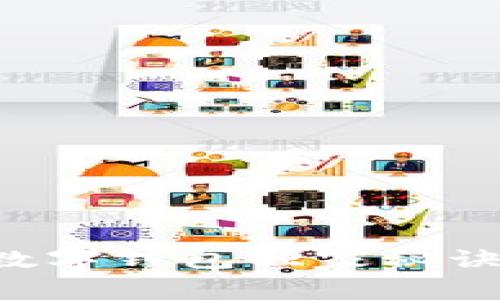 专家揭示：去中心化的数字钱包独家秘诀，让你的资产安全无忧！