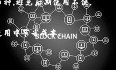 区块链钱包的测评可以从多个角度进行分析，包