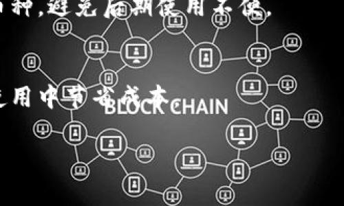 区块链钱包的测评可以从多个角度进行分析，包括安全性、用户体验、功能性、支持的币种、费用构成等。如果你需要一个针对区块链钱包测评的答案，建议关注以下几个方面：

### 1. 安全性
区块链钱包的安全性是用户最关心的问题之一。不同类型的钱包（硬件钱包、软件钱包、在线钱包）在安全性上各有优势。硬件钱包通常被视为最安全的选择，因为它们将私钥存储在离线环境中，降低了黑客攻击的风险。

### 2. 用户体验
用户界面的友好程度直接影响用户的操作方便性，许多钱包应用程序都在不断他们的界面，以便即使是初学者也能轻松上手。用户体验良好的钱包通常具有直观的导航、快速的交易确认以及清晰的信息展示。

### 3. 功能性
某些钱包支持更多的功能，如交易所集成、加密资产的借贷、质押服务等，这些都能为用户提供更为丰富的使用体验。对比不同钱包的功能，看看哪些是你最需要的。

### 4. 支持的币种
不同的钱包支持不同种类的加密货币。在选择钱包时，要确保它能支持你希望持有和交易的币种，避免后期使用不便。

### 5. 费用构成
许多钱包在进行交易时会收取一定的手续费。了解不同钱包的费用模式，可以帮助你在长期使用中节省成本。

如果你对某一款具体的区块链钱包有疑问或想要了解更详细的评测内容，欢迎进一步提问！