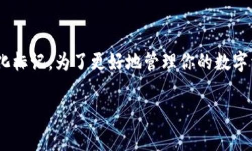 在TP Wallet中，资产显示为“u”通常指的是该资产的单位或代币符号。TP Wallet是一款支持多种数字货币的钱包应用，用户可以用它来存储、管理和交易数字资产。如果你在TP Wallet中看到