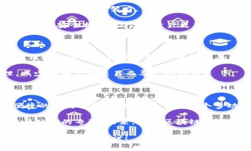   TPWallet同步功能揭秘：专家独家揭秘其强大秘诀 / 
 guanjianci TPWallet, 区块链, 同步功能 /guanjianci 

引言：什么是TPWallet？

在数字货币的世界中，有很多钱包可以选择，而TPWallet就是众多选项中的一颗璀璨明珠。你有没有遇到过这样的情况，想要管理自己的加密资产，却发现很难找到一个功能全面、操作方便的钱包？TPWallet或许就是你的答案。它不仅支持多种加密货币，还能进行高效的同步，方便用户进行资产管理和交易。

TPWallet的基本功能

说真的，TPWallet的基本功能还真是让人刮目相看。它的设计简洁，用户界面友好，适合各种层次的用户。不论你是刚入门的小白，还是已经是资深的交易高手，TPWallet都能满足你的需求。

首先，TPWallet支持多种主流数字货币，包括比特币、以太坊和 EOS 等。这意味着你可以在一个地方管理不同类型的资产，省去了频繁切换钱包的麻烦。而且，TPWallet还支持去中心化交易所的连接，让用户能够直接在钱包内进行交易，极大地提高了交易的便利性。

TPWallet的同步功能

说到TPWallet的同步功能，它可真是个神器。一方面，它允许用户在不同设备上同步钱包信息，无论是手机还是电脑，只要你登录你的账户，所有的资产信息和交易记录都会自动显示在你的设备上。这样一来，不管是在家还是在外，你都能轻松管理自己的资产。

另一方面，TPWallet还具备实时同步的能力。当你在一个设备上进行交易或其它操作时，所有改变会立刻反映到所有其他设备中。这种机制不仅提高了用户体验，也确保了数据的一致性，避免了一些因为同步延迟而导致的潜在问题。

怎样使用TPWallet的同步功能？

如果你还不太清楚如何使用TPWallet的同步功能，也没关系！跟着我一步一步来，保证能让你轻松上手。

首先，你需要下载并安装TPWallet的应用，无论是iOS还是Android版本都可以。安装完成后，打开应用，按照提示进行注册。如果你已经有TPWallet的账户，只需输入你的登录信息即可。

接下来，打开“同步设置”选项，确保你选择了“打开同步”功能。这样一来，TPWallet就会自动在所有设备间同步你的数据。之后，你可以在任何一个设备登录账户，查看你在TPWallet中的所有资产信息。

TPWallet同步的安全性

在使用TPWallet同步功能时，安全性始终是我们最关心的问题。不少用户会担心在多个设备上同步会导致数据泄露，其实TPWallet在这方面做了很多努力。

TPWallet使用了高标准的加密技术来保护用户的数据，这意味着只有你自己能访问到你的信息。此外，TPWallet还提供双重身份验证及其他安全措施，让你的资产更加安全。你不用过于担心在不同设备之间同步会造成风险，毕竟安全是TPWallet一直以来重视的问题。你懂的，安全第一嘛！

TPWallet的其他特色功能

除了同步功能，TPWallet还有许多其他的特色功能，这些功能同样提升了用户体验。例如，TPWallet具有内置的一键交换功能，你可以在钱包内直接进行币种转换，无需额外下载交易平台，便捷又省时。

此外，TPWallet还集成了市场行情分析工具，用户在做交易前可以随时查看实时的行情数据。这种功能让用户在决策时更加科学合理，减少了因盲目交易而导致的损失。

总结：TPWallet的强大价值

总而言之，TPWallet无疑是一个卓越的数字资产管理工具。它的同步功能、数据安全性以及丰富的其他功能，为用户提供了一个全面、便捷的使用体验。如果你在寻找一个多功能的数字钱包，TPWallet绝对值得一试。

你可能还会想要知道，为什么越来越多的人选择TPWallet？这不仅仅是因为它操作简单、功能齐全，更因为团队背后的技术实力和对用户体验的专注。未来，随着区块链技术的发展，TPWallet也在不断更新，保持行业领先地位。

希望这篇文章能够帮助你了解TPWallet同步功能的魅力，激发你对区块链世界的探索兴趣。若你有更多问题或想法，也欢迎在评论区留言，我们一起探讨！