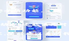   区块链浏览器安卓客户端下载秘籍：专家教你轻