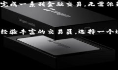 加密钱包下载量高吗？苹果用户的真实体验揭秘