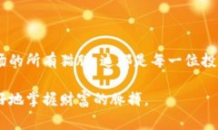   泰达币钱包：专家独家揭秘使用秘诀！ /  guan