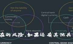在下载TPWallet或任何其他应用程序时，用户可能会