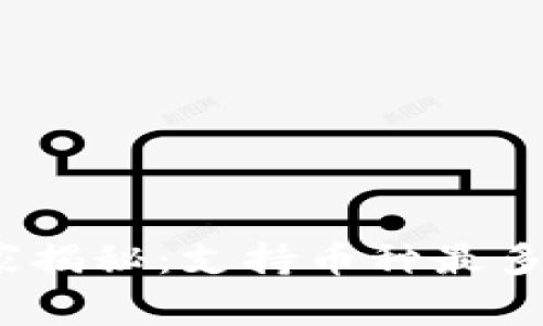 2023年专家独家揭秘：支持币种最多的虚拟钱包秘密
