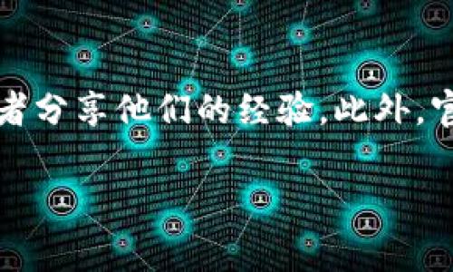    TPWallet 的临时指纹：专家揭秘，独家秘诀助你安全使用  / 

 guanjianci  TPWallet, 临时指纹, 数字钱包  /guanjianci 

什么是 TPWallet 的临时指纹？
说到数字钱包，TPWallet 无疑是一个不容忽视的名字。作为一个个人数字资产管理工具，它不仅在功能上非常强大，还注重用户的隐私和安全。而说到隐私和安全，临时指纹的概念便浮出水面了。简单来说，临时指纹是一种用于身份验证的生物识别技术，但它是“一次性”的，旨在提高安全性。

临时指纹的工作原理
那么，临时指纹到底是怎么运作的呢？想象一下，你的手指就像是一个独特的钥匙。每次你想要访问 TPWallet 时，这把钥匙都会在后台进行独特的验证。临时指纹不会永久保存于设备中，它的作用就像一次性的密码，非常安全。即便黑客攻入了你的设备，也无法重用之前的指纹。这样一来，用户的资产安全便得到了有效保障。

使用 TPWallet 的临时指纹有哪些好处？
使用 TPWallet 的临时指纹有几大显著的好处。首先，它大大提高了你的账户安全性。试想一下，传统的密码很容易被破解或者被记住，但指纹是独一无二的。此外，临时指纹一次性使用，便意味着即便是盗取指纹信息，也无法重复使用，这就增加了很多层的防护。

再者，操作也非常方便。你只需简单地将手指放置到指纹识别设备上，就能即时解锁账户，避免了输入繁琐密码的麻烦。对于习惯快节奏生活的年轻人来说，这无疑是一大福音。毕竟，谁不想要更方便快捷的支付体验呢？

如何设置 TPWallet 的临时指纹？
设置 TPWallet 的临时指纹其实十分简单。首先，你需要下载 TPWallet 应用并进行注册。然后在设置中找到“指纹安全”选项，接下来按照应用的提示，将你的指纹录入。在录指纹的过程中，系统会多次对当前录入的指纹进行验证，以确保安全性。

一旦设置完成，今后每次登陆 TPWallet 时，只需使用你的指纹解锁即可。这听上去是不是超级简单呢？不过，建议大家在使用时还是要保持设备的清洁，以避免由于指纹识别不准确而导致的操作障碍。

面对临时指纹的安全隐患，你需要知道的！
当然，没有什么是绝对安全的，临时指纹也不例外。尽管它通过一次性使用和不保存的方式提升了安全性，但黑客依然可能通过各种手段获取用户的指纹信息。这就需要用户提高警惕，尤其是在陌生设备上使用 TPWallet 时，尽量避免使用指纹解锁功能，或者选择其他的安全验证方式。

另外，定期更新你的APP，保持操作系统的最新版本，以获取最新的安全补丁，也是保护个人资产的有效方式。你懂的，跟黑客“斗智斗勇”可不是一件轻松的事。

结论
综上所述，TPWallet 的临时指纹不仅为用户提供了高效的身份认证方式，也了用户的操作体验。无论你是数字资产的新手还是老手，了解并使用这样的科技都是非常必要的。希望今天的分享能对你在使用 TPWallet 时有所帮助。记得，安全使用你的数字资产，牢记每一个细节，才能让你的钱包更加安全！

后续资源和进一步学习
如果你想更深入了解 TPWallet，或者对其他数字钱包的安全性和操作手法有兴趣，我们建议你浏览一些相关的论坛或社群，这里有很多专家和使用者分享他们的经验。此外，官方的用户指南也是一个很棒的资源，提供了更详细的操作步骤和安全建议。

记住，安全是第一位的，千万不要小看那些看似微不足道的细节，毕竟，数字资产可不是小事！