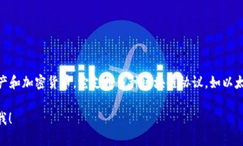 TPWallet 是一个基于区块链技术的钱包，可用于存储和管理各种数字资产和加密货币。它支持多种区块链协议，如以太坊、比特币等，用户可以通过这个钱包方便地进行加密货币的收发和管理。

如果你想更详细地了解 TPWallet 的功能、使用方法和特点，可以继续问我！