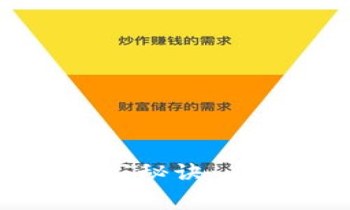 区块链钱包代币升值的独家秘诀：专家解读背后的逻辑与机会