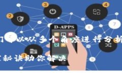 关于“tpwallet打开网址闪退”的问题，我们可以从