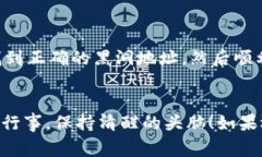 在TPWallet中销毁垃圾币的过程涉及几个步骤。虽然