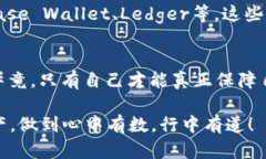 关于TPWallet的安全性，确实是一个值得关注的话题