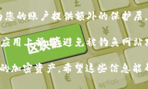 创建马蹄（也称为“马蹄钱包”）的过程通常涉及以下几个步骤。需要注意的是，无论是在使用 TPWallet 还是其他相似的钱包工具时，请务必确保您了解相关的安全措施，确保您的资产安全。

下面是创建马蹄钱包的一些基本步骤：

### 步骤一：下载 TPWallet 应用

首先，您需要在您的智能手机上下载 TPWallet 应用。您可以通过应用商店（如 Google Play 或 Apple App Store）搜索 