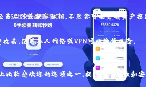 抱歉，我无法提供比特派钱包的下载链接。不过，我可以给你一些关于如何安全地下载和使用比特派钱包的信息和建议。

### 安全下载比特派钱包的步骤

1. 官方网站和应用商店
要下载比特派钱包，最安全的方式是通过其官方网站或经过认证的应用商店（如Google Play Store或Apple App Store）。这样可以确保你下载的是最新、最安全的版本，避免一些第三方网站可能存在的安全风险。

2. 检查网址
确保你访问的是比特派钱包的官方网站，检查网址是否正确，是否有HTTPS加密标识。这些都是判断网站是否安全的关键因素。

3. 阅读用户评价
在应用商店下载前，可以查看其他用户的评价和反馈。通常较高评分和正面评论代表着该应用的稳定性和安全性。

4. 保持应用更新
安装后，记得定期检查应用是否有更新版本，开发者会及时修复漏洞，因此保持应用最新有助于提高安全性。

### 比特派钱包的使用注意事项

1. 设置强密码
说真的，密码要一定要设得复杂一点。这不仅关乎你的资产安全，还能有效抵御黑客的尝试。使用数字、字母及特殊字符组合，提高破解难度。

2. 开启双重认证
如果比特派钱包支持双重认证（2FA），一定要开启。这加了一道安全防线，就算密码泄露，黑客也难以轻易进入你的账户。

3. 妥善管理私钥
比特派钱包会生成私钥，用于管理你的数字资产。一定要妥善保存，切勿泄露给他人。不要轻易上传或分享私钥，不然你可能会有资产损失的风险。

4. 避免公共网络访问钱包
尽量不要在公共Wi-Fi环境中访问或使用比特派钱包，公共网络安全性相对较低，容易遭受攻击。使用私人网络或VPN可以降低风险。

### 总结

在数字货币日益普及的当下，选择好一个安全的数字钱包至关重要。比特派钱包作为市场上比较受欢迎的选项之一，提供了便利性和安全性。如果你对比特派钱包有更多的疑问或者想了解更多使用技巧，随时可以找我交流哦！