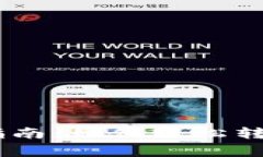 TPWallet 独家指南：如何轻松转换 USDT 的秘诀