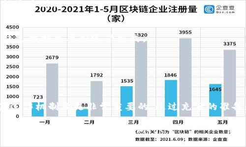 加密货币钱包的利息是一个比较复杂的话题，具体的利息率会因钱包类型、加密货币种类以及市场情况而有所不同。在这里，我可以为你提供一些基本的知识，希望能帮助你更好地理解这个问题。

### 加密货币钱包的类型
在我们讨论利息之前，首先要了解加密货币钱包的类型。

#### 1. 热钱包和冷钱包
热钱包是连接互联网的数字钱包，通常用于日常交易。冷钱包则是离线存储的方式，更加安全，适合长期存储。大多数钱包在存储加密资产时不是自动产生利息的。

#### 2. 利息产生的钱包
有些钱包提供存款利息服务，比如链上钱包和一些去中心化金融平台（DeFi）。使用这些钱包存款，用户可以通过提供流动性获得利息。通常情况下，利息会依据存入的加密货币种类、市场需求和平台的流动性来变化。

### 加密货币利息的情况
加密货币的利息率往往会引起许多投资者的关注，但不幸的是，它并没有统一标准。我们来细分一下。

#### 1. 贷款平台的利息
一些专门的加密货币借贷平台会为用户提供利息。比如说，如果你将比特币或以太坊存入这些平台，你可能能获得6%-12%不等的年利率。这里面涉及很多因素，例如市场供需关系和平台提供的风险保障等。

#### 2. DeFi项目的利息
去中心化金融（DeFi）项目通常提供更高的利息，可能达到10%-100%。但这类项目的风险相对较高，因此需要投资者具备一定的风险意识。其实，你懂的，利息虽高，但风险也是随之而来的。

### 风险与回报
当然，投资加密货币也并不简单。虽然高利息诱人，但风险也是不可忽视的。

#### 1. 市场波动性
加密货币市场非常波动，价格随时可能大幅波动，这会直接影响你的投资回报。简单来说，今天你可能赚了很多，但明天可能又回去了。

#### 2. 平台安全性
许多贷款平台和DeFi项目安全性不一。不少投资者因为选择了不可靠的平台而遭受损失，所以在选择之前一定要做充分调查。

#### 3. 信息透明度
投资决定之前，一定要了解清楚潜在的费用和风险，某些项目可能隐藏费用，这在你获得利息之前可能会悄悄侵蚀你的投资。

### 投资前的考虑
在决定将你的加密货币存入某个钱包以获取利息前，有几个问题你需要思考：

#### 1. 目标是什么？
你是为了积累长期利益，还是仅仅为了短期利益而投资呢？明确你的目标有助于你做出更好的决策。

#### 2. 你能承受多大的风险？
投资总是伴随着风险。你需要评估自己的风险承受能力，决定是否选择高回报高风险的项目。

#### 3. 研究和信息收集
在做出决策前，深入了解不同钱包和平台的利息率、手续费，以及用户评价等信息，是非常重要的。

### 未来的趋势
就目前的形势来看，加密货币领域仍在不断发展，未来可能会出现更多新型的钱包和投资方式。

#### 1. 监管政策的变化
随着市场的发展，许多国家开始加强对加密货币的监管。未来的政策可能影响平台和钱包的利息率和运营方式。

#### 2. 新技术的出现
技术的发展也可能带来越来越多的投资选择，让未来的加密利息更具竞争力。

### 结语
无论你是刚入门的新手还是已经有了一定经验的投资者，了解加密货币钱包利息及其运作机制都是非常重要的。通过充分的准备和研究，你可以更明智地作出投资决策，获取更多的收益，同时降低可能的风险。

希望这些信息能对你有所帮助，进一步回答你对加密货币钱包利息的疑问。如果还有其他相关问题，欢迎随时询问！