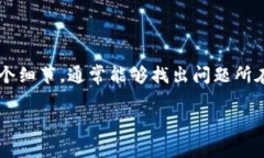 如果你在使用 TPWallet 转账时遇到币消失的问题，