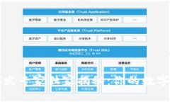 区块链钱包系统开发专家独家揭秘：你的数字资