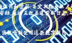 在华为手机上安装TPWallet其实是一个相对简单的过