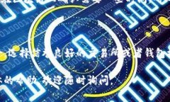 如果你在使用 TPWallet（一个多链数字钱包）并需