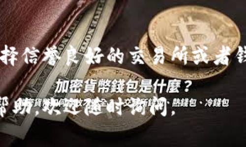 如果你在使用 TPWallet（一个多链数字钱包）并需要将资产转移到其他交易所或钱包，通常需要找到正确的链接（地址）来进行转账。以下是一些基本步骤和注意事项，可以帮助你顺利完成转账：

了解转账流程

首先，了解TPWallet的转账流程是非常关键的。一般来说，转账的基本步骤包括选择想要发送的资产、输入接收地址、确认转账金额和支付交易费用。

选择正确的资产

在TPWallet中，你需要选择你希望转出的数字资产。例如，如果你想转出以太坊（ETH），确保在界面中选择ETH。这样你才能正确进行下一步操作。

获取接收地址

接收地址是你转账的目标地址，你可以从你的目标钱包或者交易所获取这个地址。在目标钱包中，通常会有一个“接收”选项，点击后可以查看并复制接收地址。务必要确保这个地址是准确的，因为转账后是无法撤回的。

输入转账信息

在TPWallet中输入接收地址和转账金额，确保你输入的信息都是正确的。建议在输入后再三检查，以防止输错接收地址。

支付交易费用

转账通常会有一定的网络手续费，根据当前网络状况而定。这笔费用从你的钱包中扣除，确保你的钱包中有足够的余额来支付这笔费用。

确认转账

在你确认所有信息无误后，可以进行最终确认。TPWallet会给你一次确认的机会，确保你无误后再进行确认。

查看转账状态

转账后，你可以在TPWallet中查看转账记录，或者使用区块链浏览器来跟踪交易状态。通常在区块链上确认需要一些时间，耐心等待。

注意事项

在进行任何转账操作前，务必仔细确认地址和金额。此外，保持软件最新，以免遇到安全风险。选择信誉良好的交易所或者钱包接收地址，确保资产安全。

希望这些信息能帮助你顺利完成TPWallet上的转账操作！如果还有其他问题或需要更具体的帮助，欢迎随时询问。