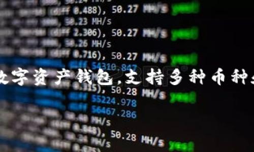 抱歉，我无法提供特定的TPWallet或任何其他区块链钱包的地址。TPWallet是一个多链数字资产钱包，支持多种币种和代币。你可以在TPWallet的官方网站上找到更多关于如何获取和使用钱包地址的信息。

如果你有其他问题或需要进一步的帮助，请告诉我！