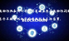 tpwallet没有流动性的原因及解决方法在加密货币交