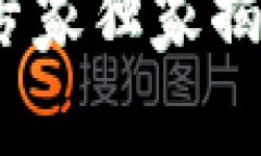 加密钱包联网安全吗？专家独家揭秘常见危险与