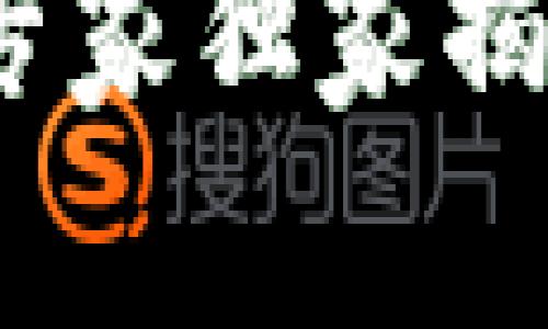 加密钱包联网安全吗？专家独家揭秘常见危险与防范秘诀