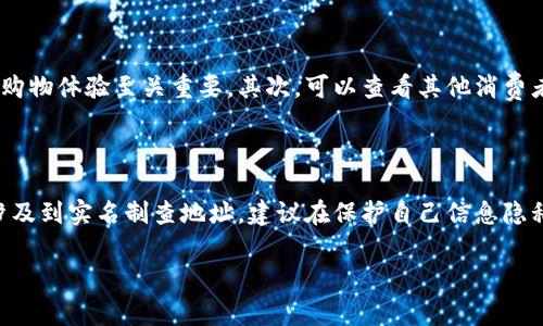 关于“欧意地址能实名能查得到吗”，其实这个问题可以从多个方面来解答。首先，我们来看看什么是“欧意地址”。这种地址通常指的是某个品牌、商家或服务提供商的实际办公地点或服务地点。

### 一、欧意地址的含义及其性质

欧意地址一般是指与欧意品牌相关的地址，可能是它的官方网站、客服联系、实体店面或是售后服务中心等。这些地址的真实与否，涉及到消费者的权益保护与商家信誉。

其实，在网络时代，很多商家或品牌在其网站上都会提供具体的联系地址和电话，这样做不仅是为了方便顾客，也增加了透明度，让消费者更有信心进行消费。

### 二、如何验证欧意地址的真实性

说真的，验证一个地址的真实性其实并不是一件复杂的事情。以下是几个可以帮助你查找欧意地址的常用方法：

1. **官网查询**: 访问欧意的官方网站，查看他们提供的联系信息，通常官网上的地址是最新、最准确的。
   
2. **消费者评价平台**: 在一些大型的消费者评价网站上，可以查找到关于该品牌的评论，看看其他消费者的反馈，是否有人提到过关于地址的问题。

3. **社交媒体**: 有些品牌会在社交媒体上与客户互动，相关信息也常常会发布在这些平台上，你可以通过他们的官方账号进行咨询。

4. **拨打客服电话**: 如果实在无法确认，可以直接拨打品牌的客服热线，进行询问。

### 三、个人信息保护与实名制

在中国，现在许多线上服务都要求实名制，这也是为了维护交易的安全和公正。关于欧意地址的查询问题，是否可以通过实名制查到，这主要取决于该品牌对用户信息的保护机制。

一般来说，商家为了保护用户的隐私信息，不会轻易泄露用户的详细地址或信息。因此，如果你是想通过某种方式来确认欧意地址的真实性，通常需要提供一些基本信息，同时也要注意保护自己的隐私。毕竟，主动提供过多个人信息可不是个明智的选择。

### 四、挑选合适的购物方式

如果你打算在欧意购买商品，不妨考虑几个方面。首先，了解欧意的售后政策和退换货服务，这对于提升购物体验至关重要。其次，可以查看其他消费者的使用反馈，尤其是关于商品质量和服务的评价。最后，时常会有一些优惠活动，建议你多留意一下。

### 五、小结

总的来说，要确认欧意地址的真实性，主要是通过官方网站、用户反馈、社交媒体等途径进行查询。如果涉及到实名制查地址，建议在保护自己信息隐私的情况下进行。这些方法都可以帮助你更好地进行购物，确保买到的商品和服务是值得信赖的。

希望这些信息能帮助到你，如有其他问题或需要进一步探讨的内容，欢迎随时提问！