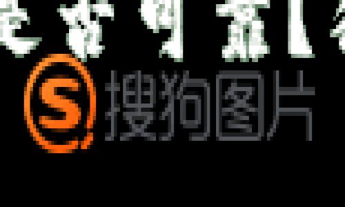 专家揭秘：TPWallet是否可靠？独家分析与使用秘诀！