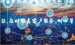 在使用OKPay进行支付后，如果遇到款项已经支付却