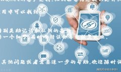 恢复TPWallet（TP钱包）通常可以通过一些方法来实