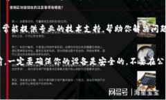 看起来你在使用 TP Wallet 转 U 通道时遇到了问题。