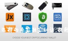 TPWallet 节点选择的专家独家秘诀，提升你的交易