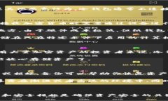 加密货币冷钱包是指一种用于安全存储数字资产