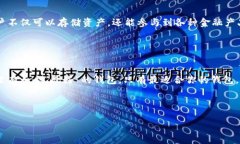 区块链钱包在国内的应用愈加广泛，特别是随着