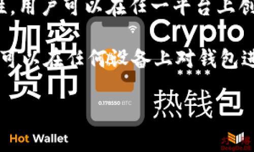 目前，TPWallet（TP钱包）支持多种区块链网络，并且可以在不同的智能手机操作系统上使用。无论是Android还是iOS用户，均能方便地下载应用。

不过，就“系统互通”而言，TPWallet 的功能主要体现在支持多种链的代币管理，而不是指两个不同系统（比如Android和iOS）之间的具体互通性。用户可以在任一平台上创建钱包、管理资产、进行交易。但如果你在Android设备上创建了一个钱包，并且希望在iOS设备上访问它，你只需使用相同的助记词或私钥即可。

如果你的问题是关于如何在这两个操作系统间无缝继续使用TPWallet，那也是可以的。只需确保你对你的助记词或私钥有妥善的保存，这样就可以在任何设备上对钱包进行访问。

希望这些信息能帮助你更好地理解TPWallet的互通性。如还有其他问题，可以继续问我！
