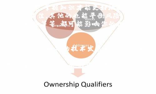    以太坊币最新价格揭秘：专家独家分享今日行情秘诀  / 

 guanjianci  以太坊, 今日价格, 加密货币  /guanjianci 

引言：了解以太坊币的重要性
说真的，作为一个投资者或者加密货币爱好者，了解以太坊（Ethereum）币的动态可谓是非常重要的。自从它推出以来，以太坊就以其智能合约的创新特性吸引了无数投资者的目光。每一天，以太坊的价格波动都会影响到整个加密市场的走势，因此，今天我们将深入探讨以太坊币最新的价格和行情分析，帮你掌握其中的秘诀。

以太坊币：是什么？
如果你问我以太坊是什么，我会告诉你，它不仅仅是一种数字货币，更是一个去中心化的平台，允许开发者构建和部署智能合约和去中心化应用程序（DApps）。用简单的话说，以太坊就像一个数字世界的操作系统，这就是为什么它能引发如此大的关注和投资。

最新今日行情：以太坊币价格
现在来聊聊今天的行情，截止到本文撰写时，以太坊的最新价格约为XXX美元（请替换为最新数据）。虽然这个价格可能会随着市场的波动而变化，但它反映了当前投资者对以太坊前景的看法。我们可以看到，以太坊的价格在过去几个月中经历了几次明显的波动，实际上，这种波动性是数字货币市场的一部分，尤其是在加密货币狂潮中。

分析今日价格波动的原因
你可能会问：“为什么今天以太坊的价格会这样波动呢？”好吧，这里有几个主要因素。首先是市场情绪。如果大部分投资者对市场持乐观态度，通常会推高价格；相反，如果出现负面新闻，瞬间就可能导致价格崩溃。最近我们看到的政策变化、科技进步甚至社会事件都可能对以太坊价格产生影响。

另外，矿工的行为也会影响价格。以太坊在引入以太坊2.0后，有很多矿工逐渐转向了质押（staking）而非传统的挖矿模式。这种变化不仅影响了市场的供需关系，也会对价格产生影响。

专家看法：未来价格趋势的预测
说起专家的看法，大家都知道，这涉及到很多变量。不过，一些业内专家对以太坊价格的未来走势持乐观态度，他们认为，随着更多企业和开发者采纳以太坊技术，其需求会不断增加，从而推动价格上涨。某些分析师甚至预测，在接下来的几年里，以太坊价格有可能达到XXX美元！（同样请替换为你所采集的专家数据）

如何投资以太坊币：三大秘诀
那么，既然你对以太坊感兴趣，想要更好地投资它的话，可以试试以下三个秘诀：
strong1. 做好市场研究：/strong投资前一定要对市场进行充分的研究，了解价格波动的规律、市场趋势、以及相关新闻和事件。只依靠直觉可不是个好主意，掌握知识才能更好地投资。
strong2. 分散投资风险：/strong很多专家都推荐分散投资，不要把所有的钱都投入到一种资产中。可以考虑投资多种加密货币，这样即使其中一项表现不佳，其他的也能平衡风险。
strong3. 关注技术发展：/strong以太坊的技术更新和进展也是影响价格的重要因素之一。定期关注以太坊的发展动态，比如升级、网络改进、应用场景扩展等等，都可能影响你的投资决策。

总结与展望
要说以太坊的投资，未来依然充满机会与挑战，投资者需要时刻保持敏锐的市场洞察力，紧跟最新动态。今天的价格只是一个短期的表现，而真正的潜力在于以太坊的技术发展和它在区块链行业中所扮演的角色。

希望通过本文，能够为你的投资决策提供一些帮助，记得理性投资哦，毕竟加密市场波动的大起大落可不是开玩笑的！你懂的，保持冷静，耐心等待，才能在这个充满机会的市场中获得成功。

如需获取最新的以太坊价格和行情，随时关注加密货币交易所和相关的财经新闻网站，相信你会做出明智的投资决定。